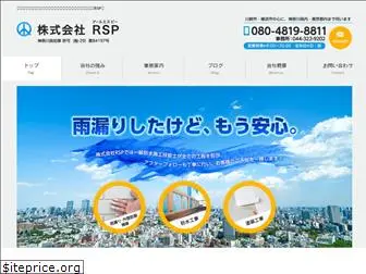 rsp-kawasaki.com