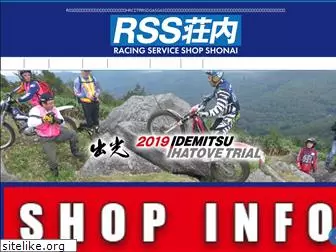 rss-shonai.com