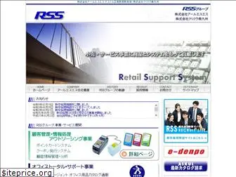 rss-system.com
