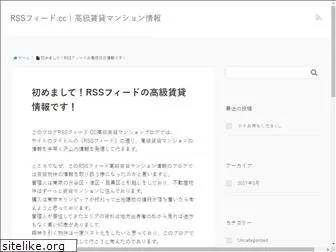rssfeed.cc