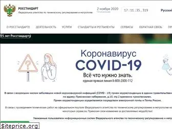 rst.gov.ru