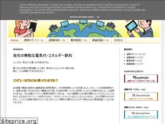 rsupportjapan.blogspot.com