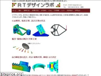 rt-designlab.com