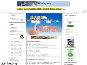 rt-express.com