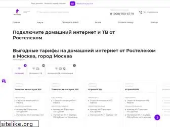 rt-podkluchit.ru