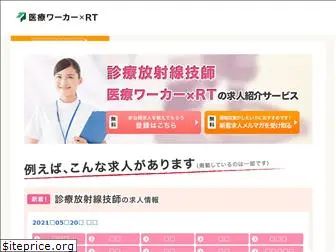 rt-worker.com