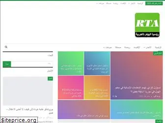 rtarab.com