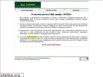 rtarif.ru