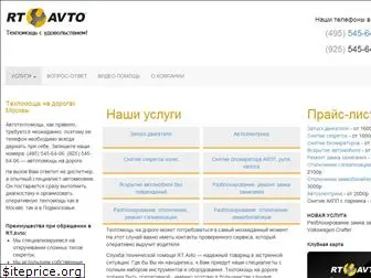 rtavto.ru