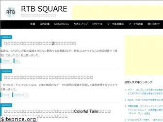 rtbsquare.work