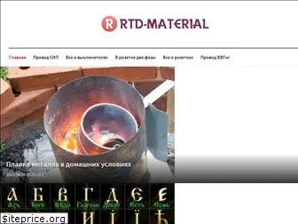 rtd-material.ru