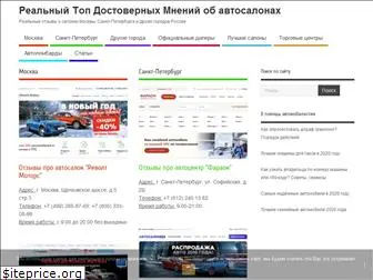 rtdm-auto.ru