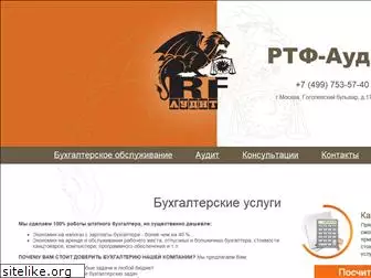 rtf-audit.ru