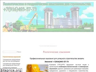 rtgeolog.ru