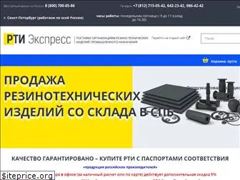 rti-express.ru