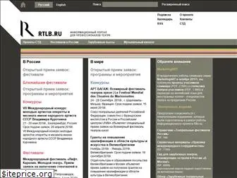 rtlb.ru