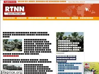 rtnn.net