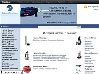 rtools.ru