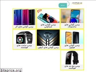 rtshop.ir