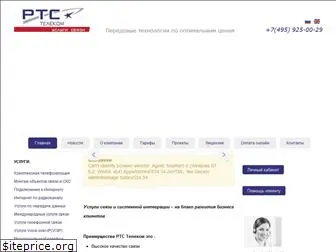 rtstelecom.ru