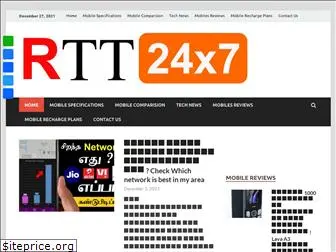 rtt24x7.com