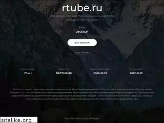 rtube.ru