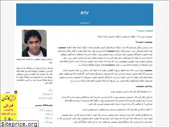 rtv.blogfa.com