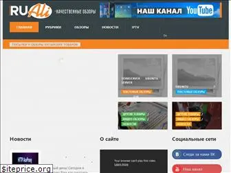 ru-ali.com