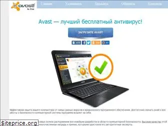 ru-avast.com