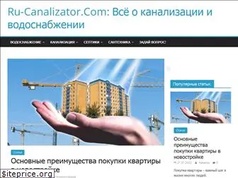 ru-canalizator.com