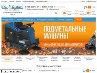 ru-clean.ru