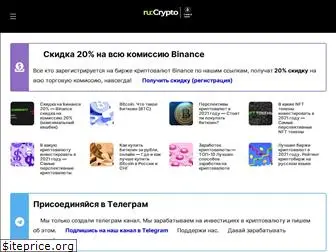 ru-crypto.com