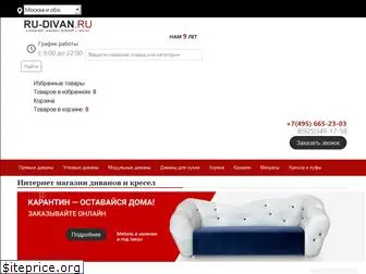 ru-divan.ru