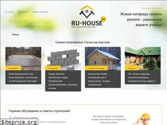 ru-house.net