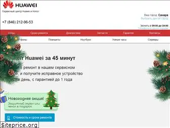 ru-huawei.ru