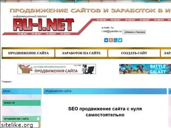 ru-i.net
