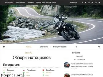ru-moto.com