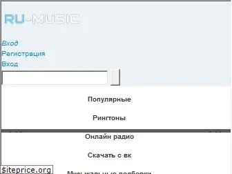 ru-music.com