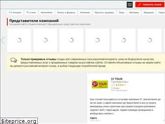 ru-otzyv.com