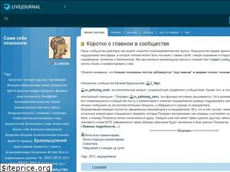 ru-psiholog.livejournal.com