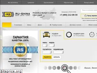 ru-shina.ru