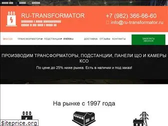 ru-transformator.ru