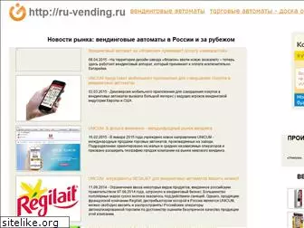 ru-vending.ru