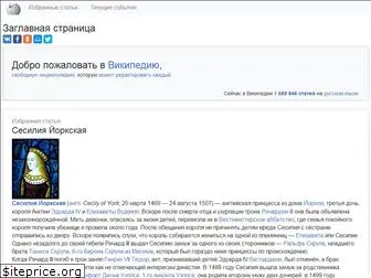 ru-wiki.ru