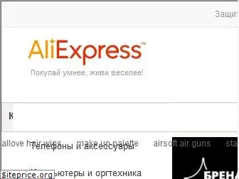 ru.aliexpress.com