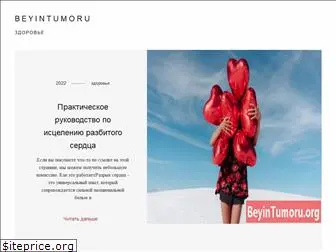 ru.beyintumoru.org