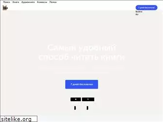 ru.bookmate.com