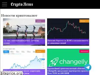 ru.crypto-news.io