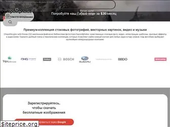 ru.depositphotos.com