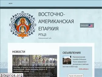 ru.eadiocese.org